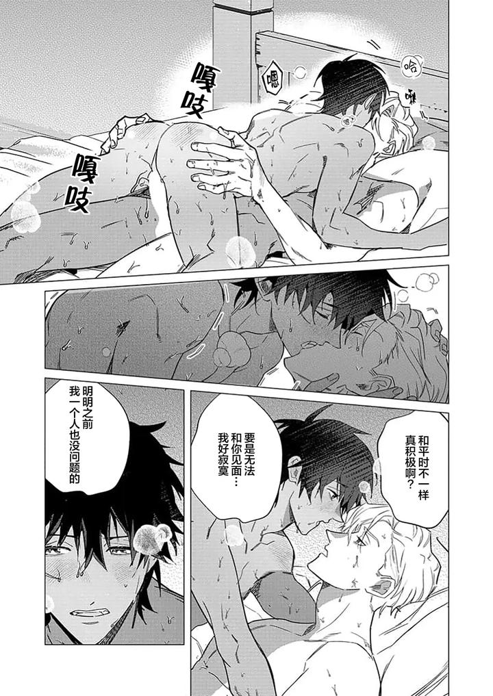Kouri-No-Ou-To-Hi-No-Dorei-By-Dossei-☆-Junai-Chn page 137