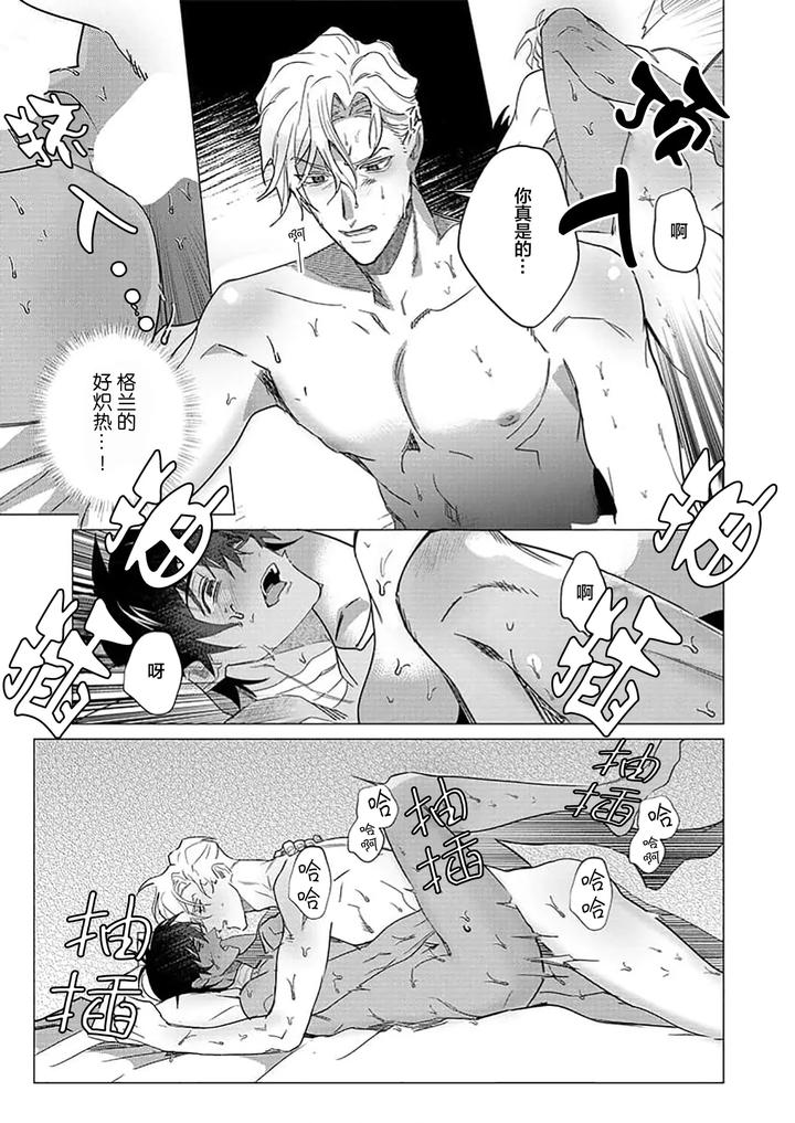 Kouri-No-Ou-To-Hi-No-Dorei-By-Dossei-☆-Junai-Chn page 139