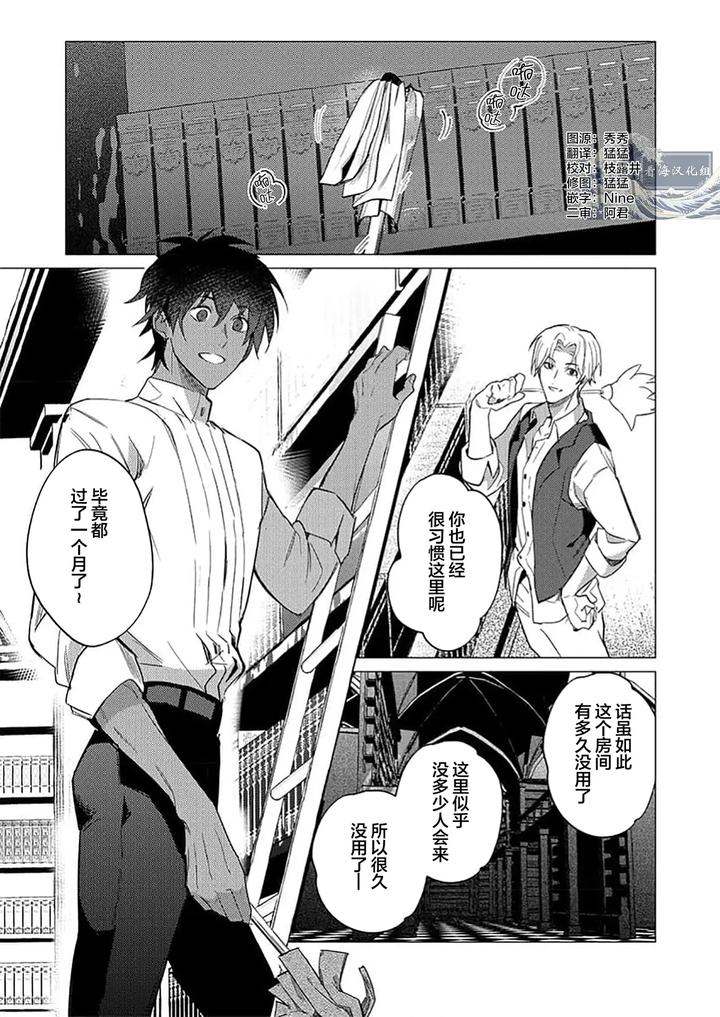Kouri-No-Ou-To-Hi-No-Dorei-By-Dossei-☆-Junai-Chn page 147