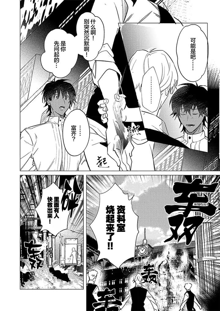 Kouri-No-Ou-To-Hi-No-Dorei-By-Dossei-☆-Junai-Chn page 150