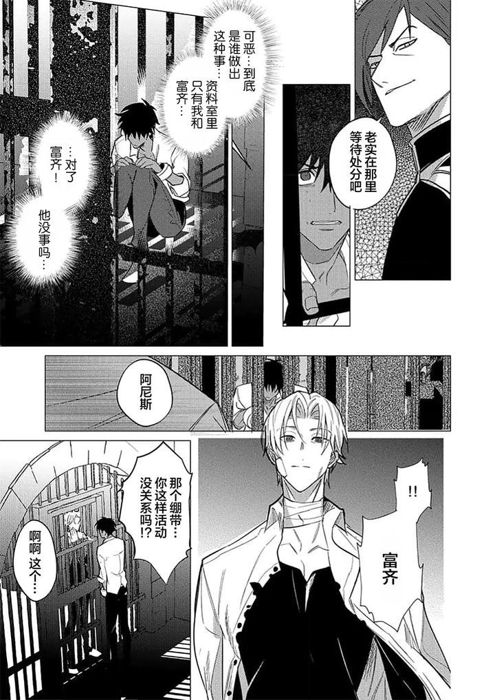 Kouri-No-Ou-To-Hi-No-Dorei-By-Dossei-☆-Junai-Chn page 153