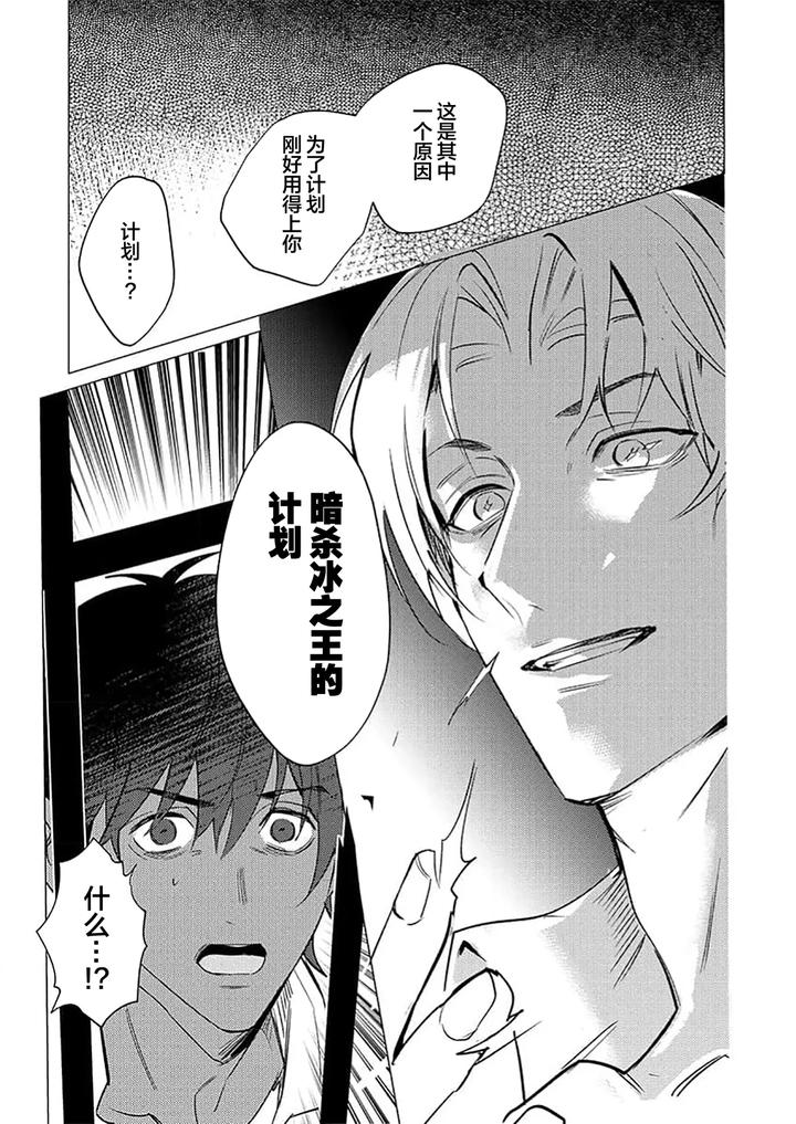 Kouri-No-Ou-To-Hi-No-Dorei-By-Dossei-☆-Junai-Chn page 155