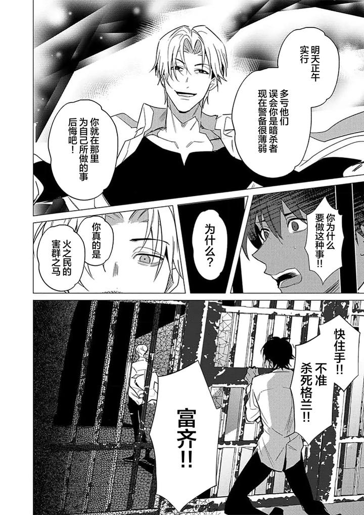Kouri-No-Ou-To-Hi-No-Dorei-By-Dossei-☆-Junai-Chn page 156