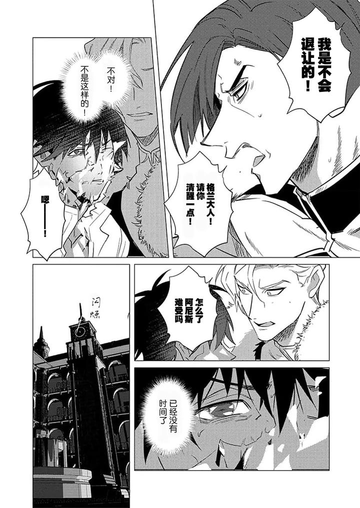 Kouri-No-Ou-To-Hi-No-Dorei-By-Dossei-☆-Junai-Chn page 164