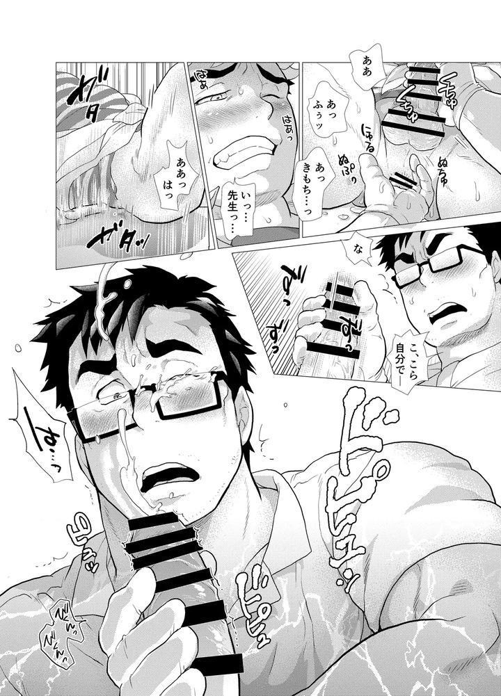Koushinkikei-Danshi-No-Torisetsu-By-Ochaocha-Honpo-Chabashira-Tatsukichi-Jp-2 page 34