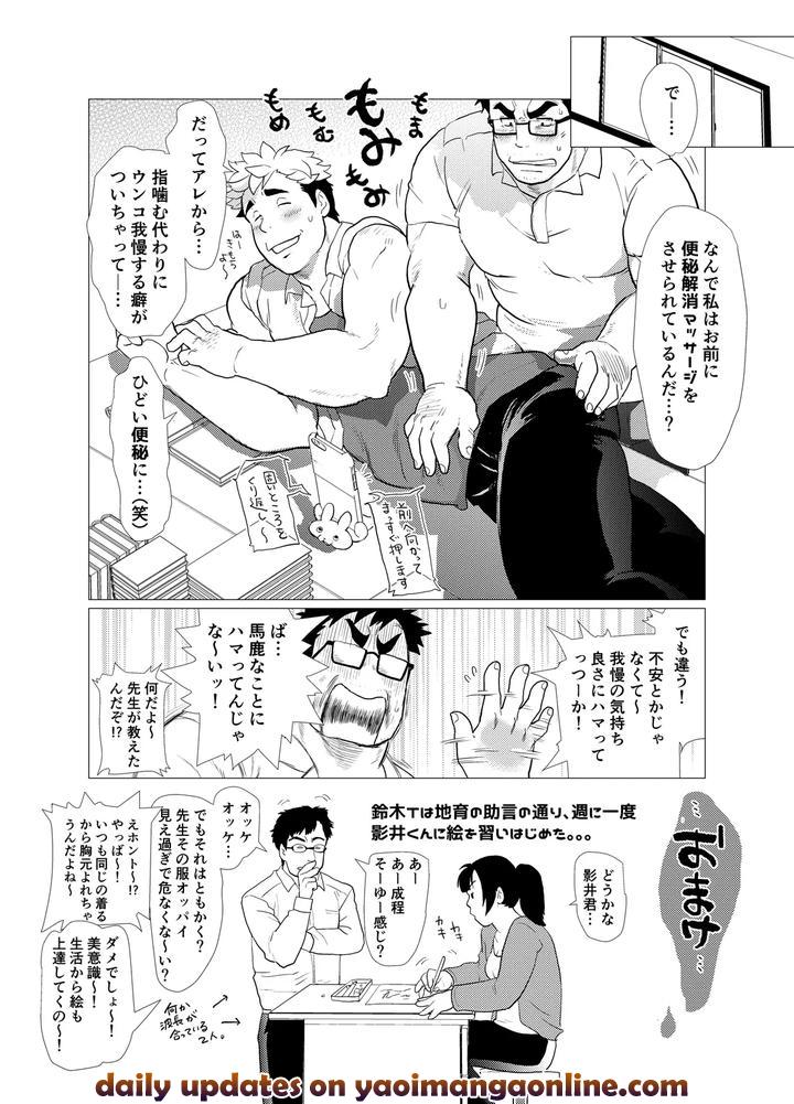 Koushinkikei-Danshi-No-Torisetsu-By-Ochaocha-Honpo-Chabashira-Tatsukichi-Jp-2 page 42
