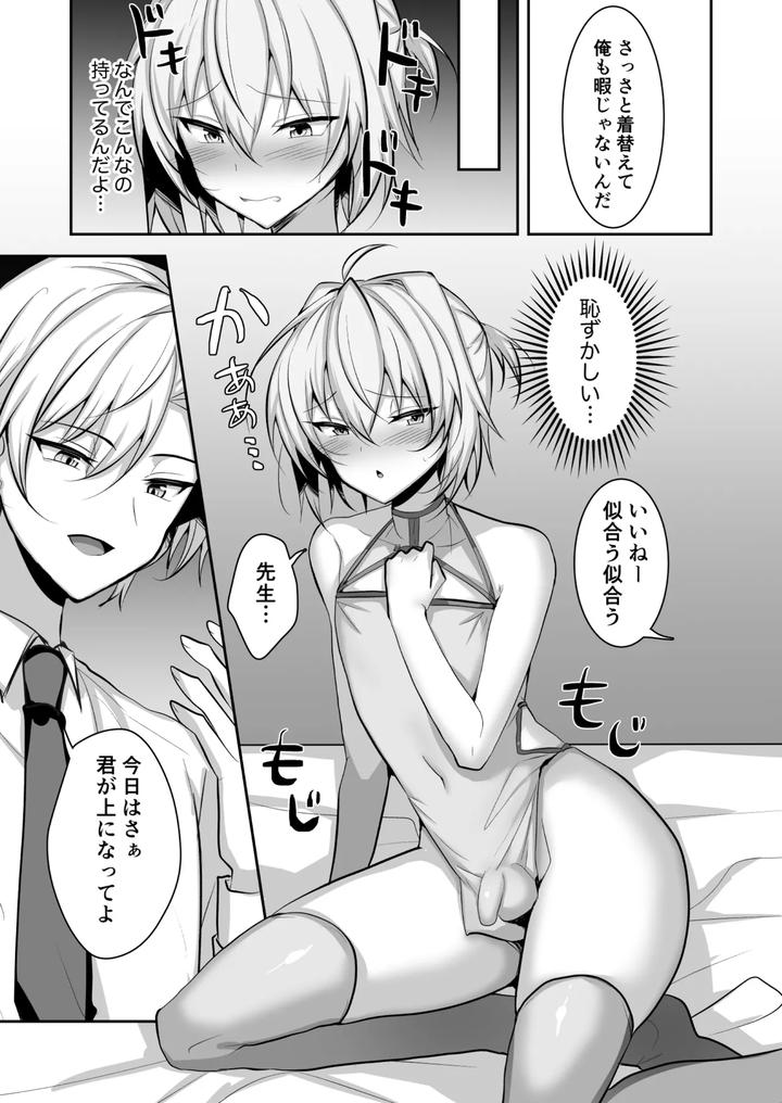 Kousoku-Wo-Yabutta-Ore-Ga-Sensei-Ni-Mesu-Ochi-Shidou-Sareru-By-Hyper-Houbokujou-Hitsujinx-Jp page 20