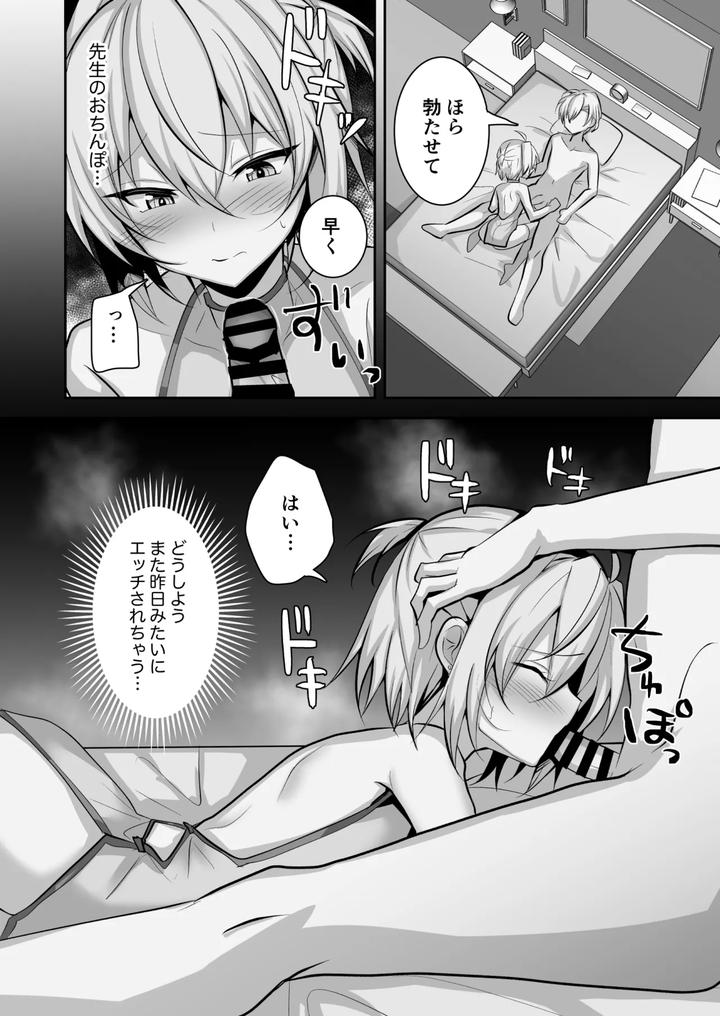 Kousoku-Wo-Yabutta-Ore-Ga-Sensei-Ni-Mesu-Ochi-Shidou-Sareru-By-Hyper-Houbokujou-Hitsujinx-Jp page 21