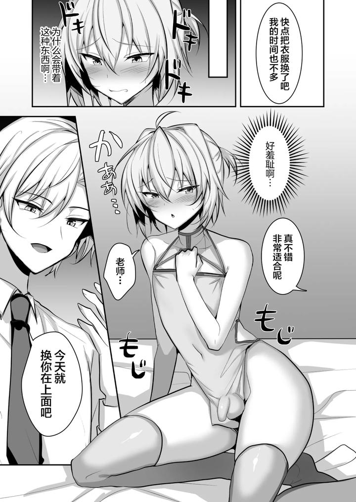 Kousoku-Wo-Yabutta-Ore-Ga-Sensei-Ni-Mesu-Ochi-Shidou-Sareru-By-Uru-Uru-Ultimate-Uruaki-Chn page 20