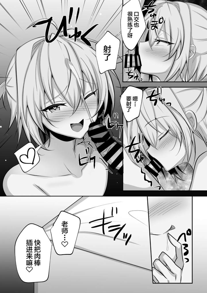 Kousoku-Wo-Yabutta-Ore-Ga-Sensei-Ni-Mesu-Ochi-Shidou-Sareru-By-Uru-Uru-Ultimate-Uruaki-Chn page 36