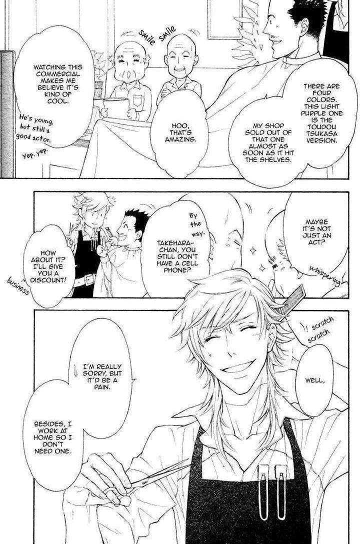 Kouun-No-Rihatsushi-By-Nagato-Saichi-Eng page 13