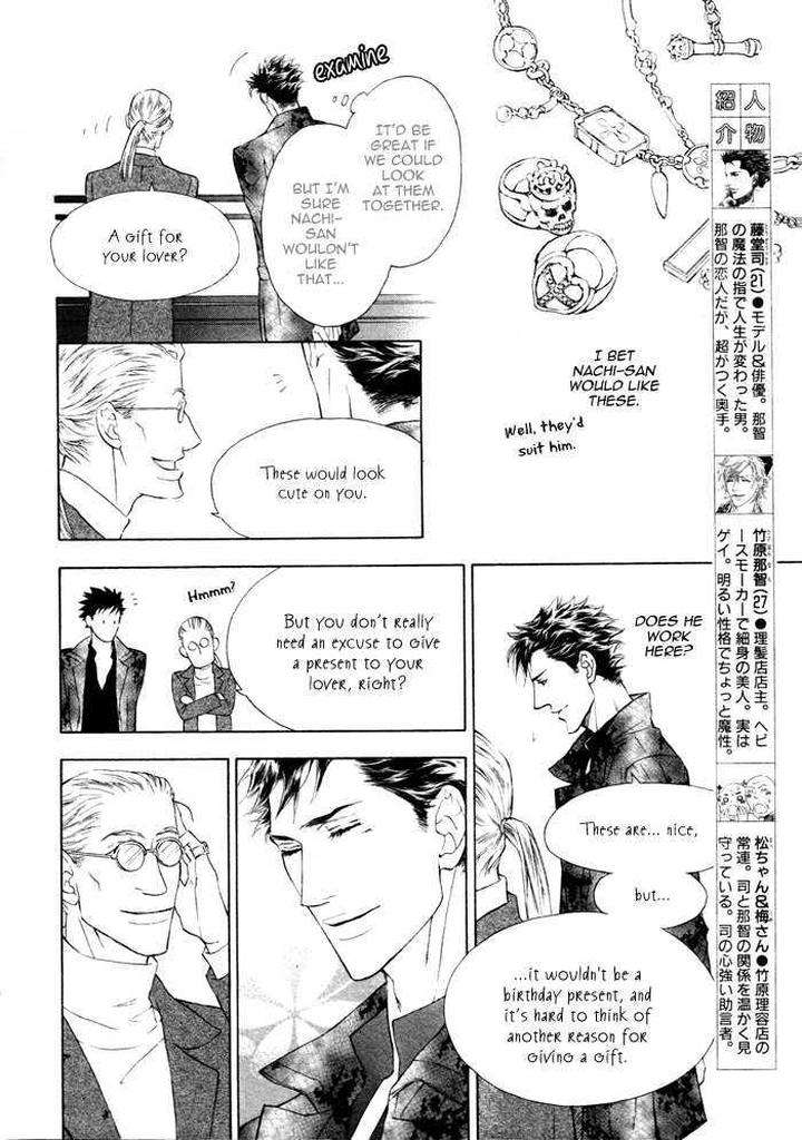 Kouun-No-Rihatsushi-By-Nagato-Saichi-Eng page 6