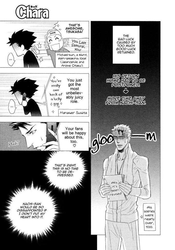 Kouun-No-Rihatsushi-By-Nagato-Saichi-Eng page 12