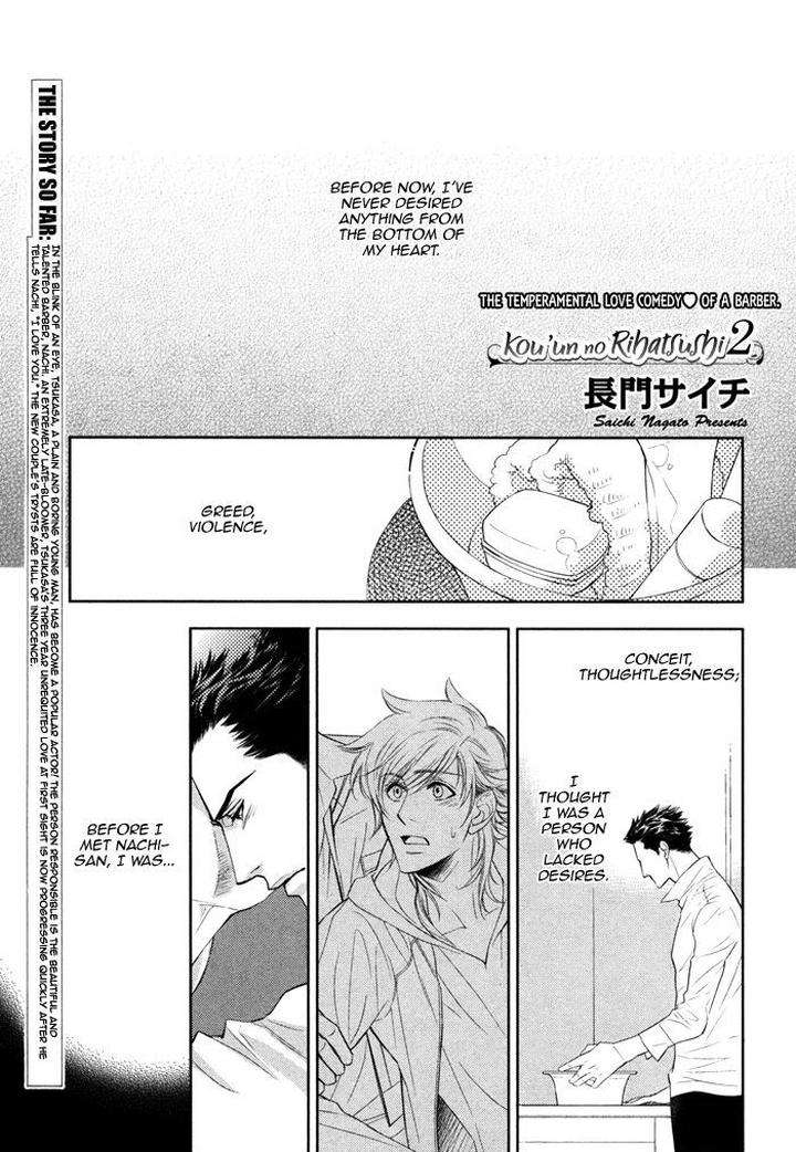 Kouun-No-Rihatsushi-By-Nagato-Saichi-Eng page 6