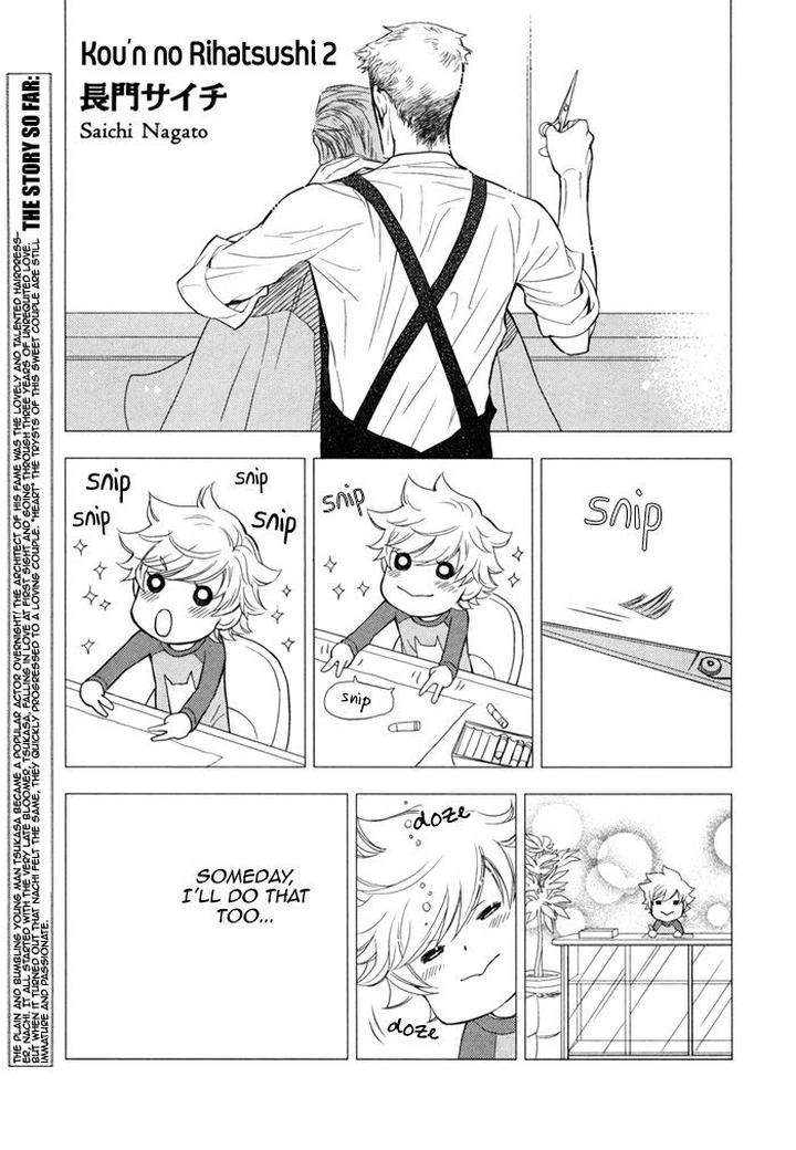 Kouun-No-Rihatsushi-By-Nagato-Saichi-Eng page 6
