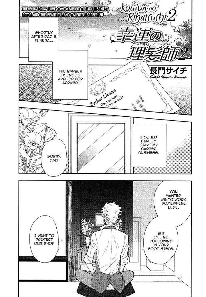 Kouun-No-Rihatsushi-By-Nagato-Saichi-Eng page 8