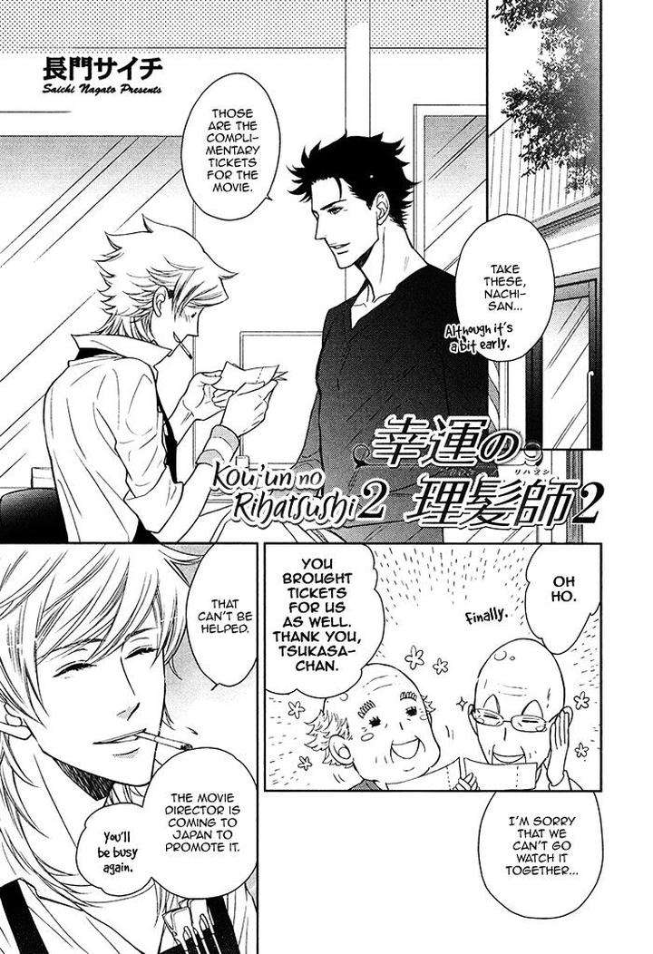 Kouun-No-Rihatsushi-By-Nagato-Saichi-Eng page 8