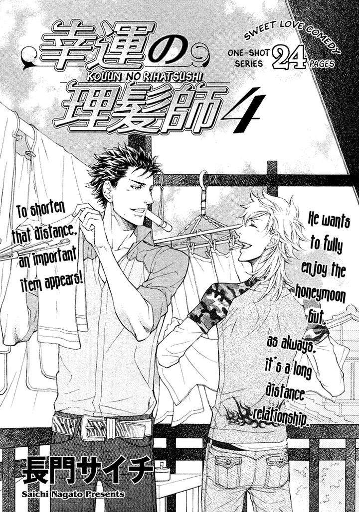 Kouun-No-Rihatsushi-By-Nagato-Saichi-Vol-01-Eng page 7