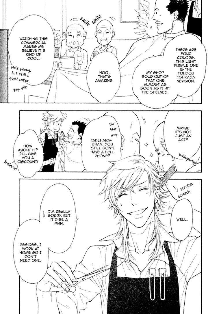 Kouun-No-Rihatsushi-By-Nagato-Saichi-Vol-01-Eng page 13