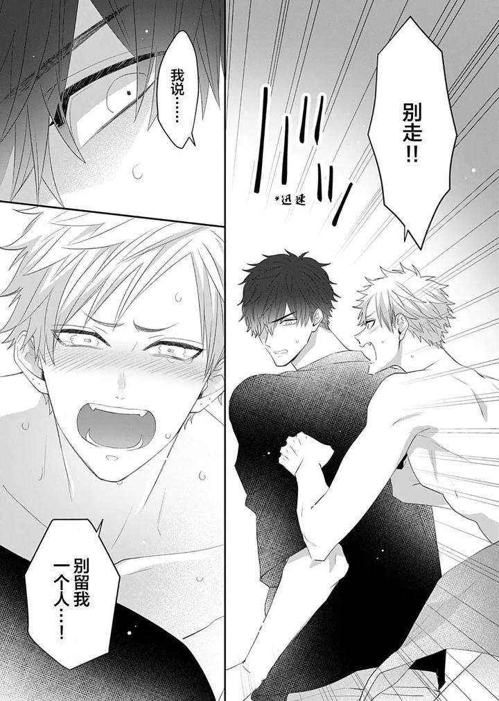 Kowagari-Danshi-By-Tokita-Honoji-Chn page 59