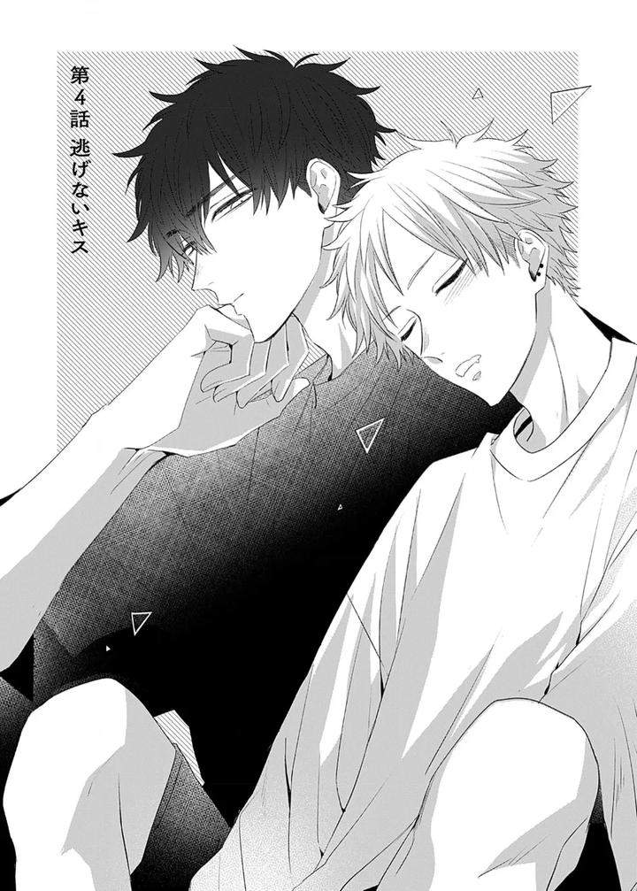 Kowagari-Danshi-By-Tokita-Honoji-Chn page 96