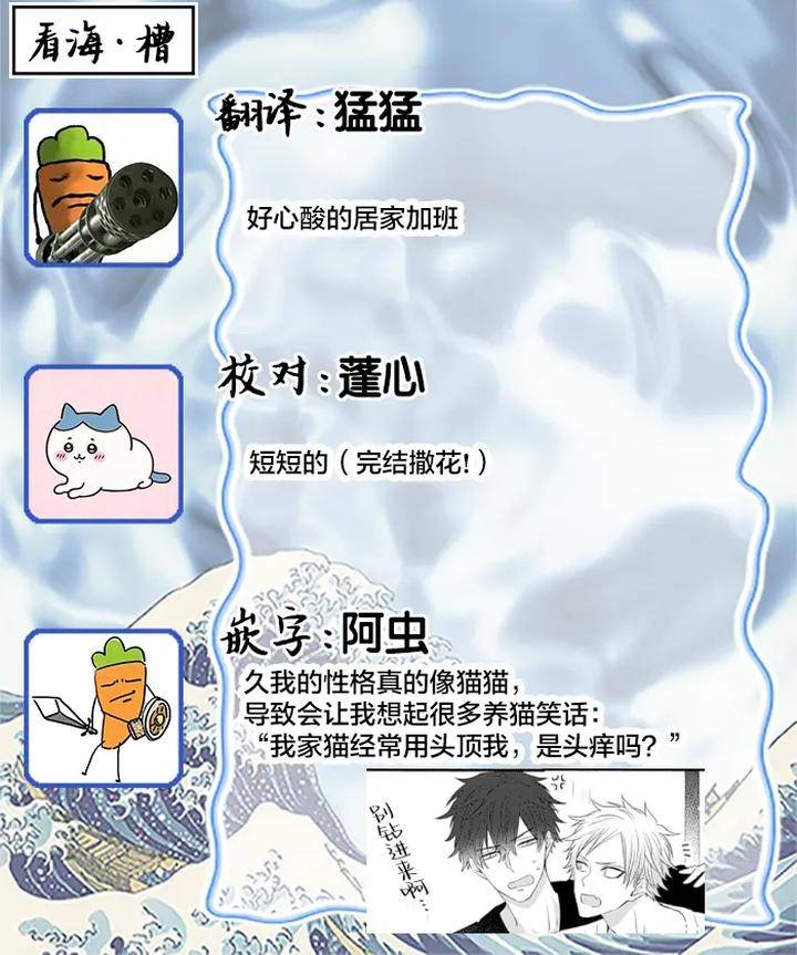 Kowagari-Danshi-By-Tokita-Honoji-Chn page 170