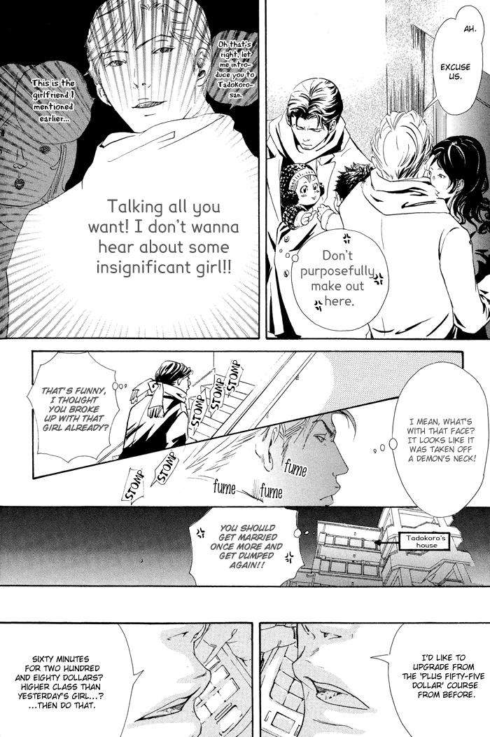 Kozure-Ookami-Inoue-Satou-Eng page 26
