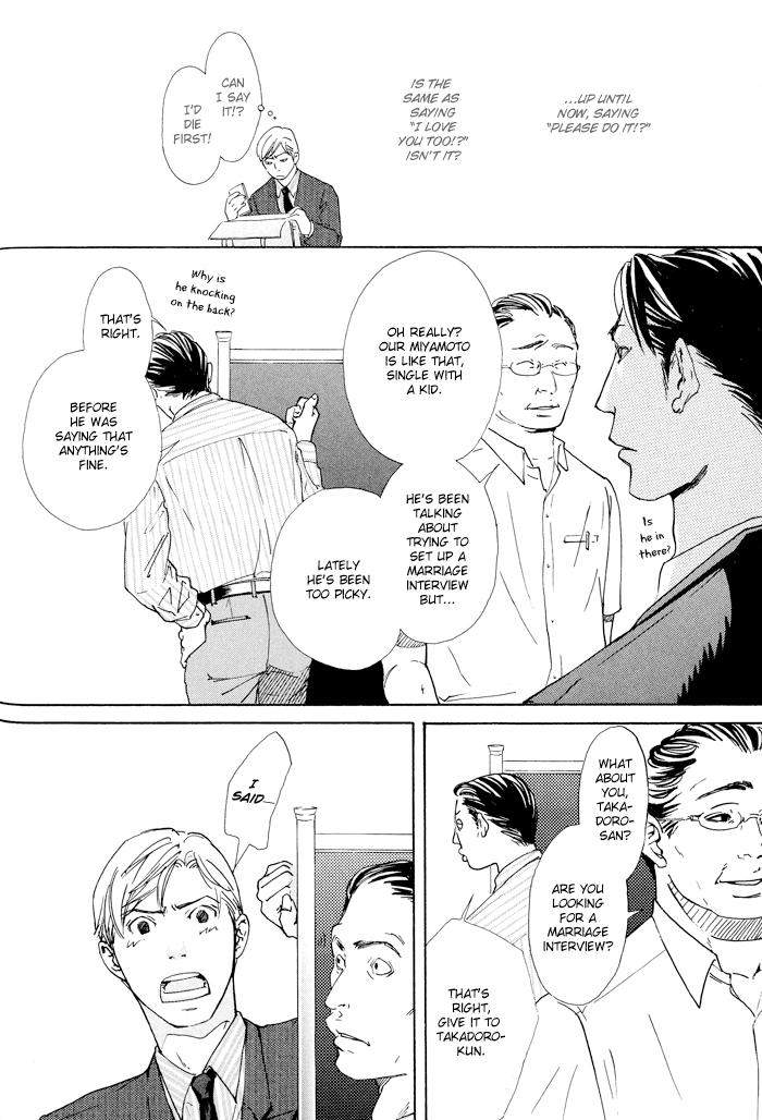 Kozure-Ookami-Inoue-Satou-Eng page 4