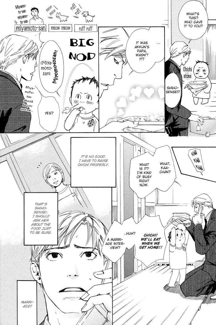 Kozure-Ookami-Inoue-Satou-Eng page 8
