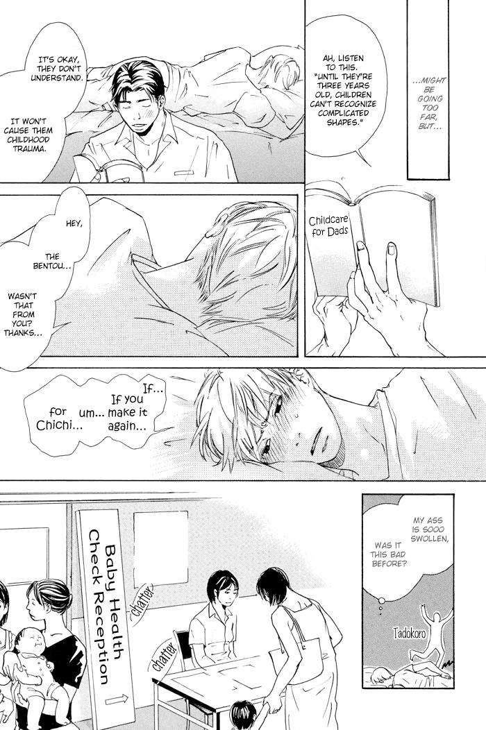 Kozure-Ookami-Inoue-Satou-Eng page 23
