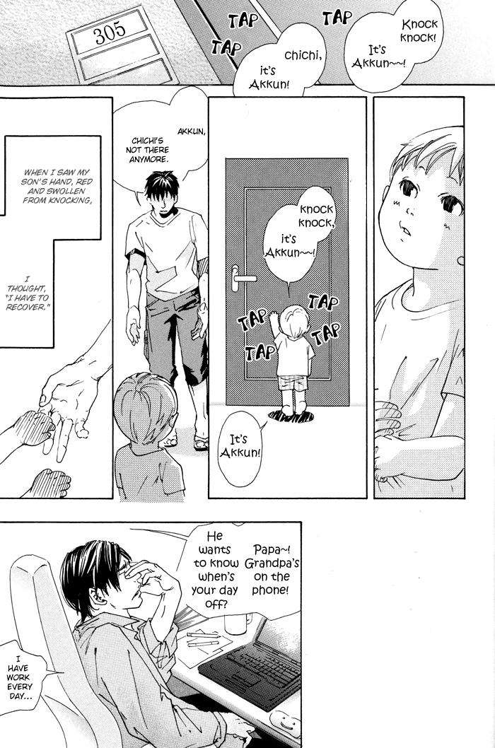 Kozure-Ookami-Inoue-Satou-Eng page 29