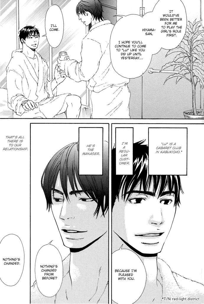 Kozure-Ookami-Inoue-Satou-Eng page 7