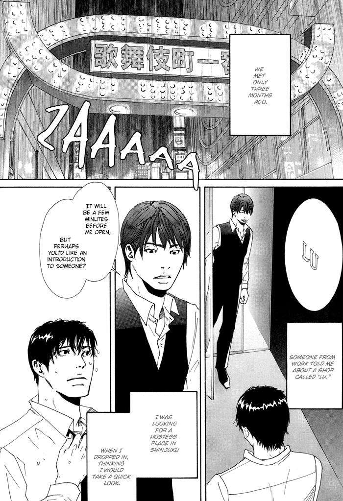 Kozure-Ookami-Inoue-Satou-Eng page 8