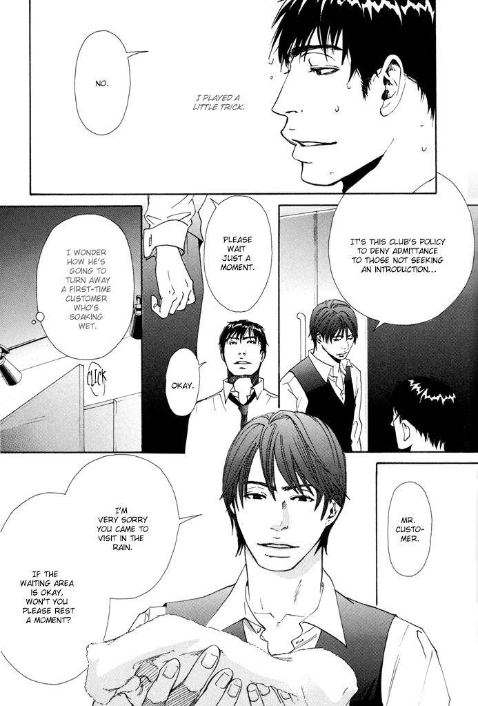 Kozure-Ookami-Inoue-Satou-Eng page 9
