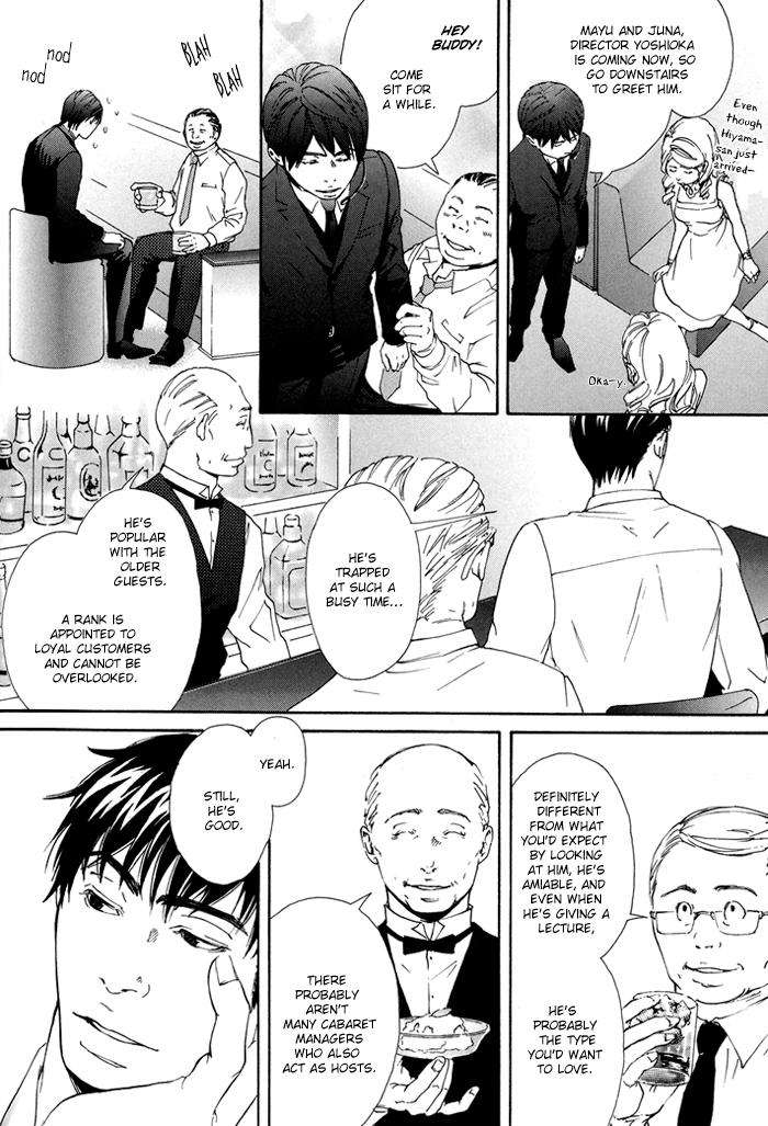 Kozure-Ookami-Inoue-Satou-Eng page 11