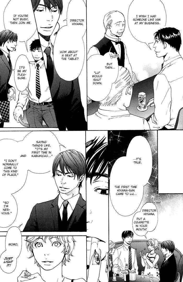 Kozure-Ookami-Inoue-Satou-Eng page 12