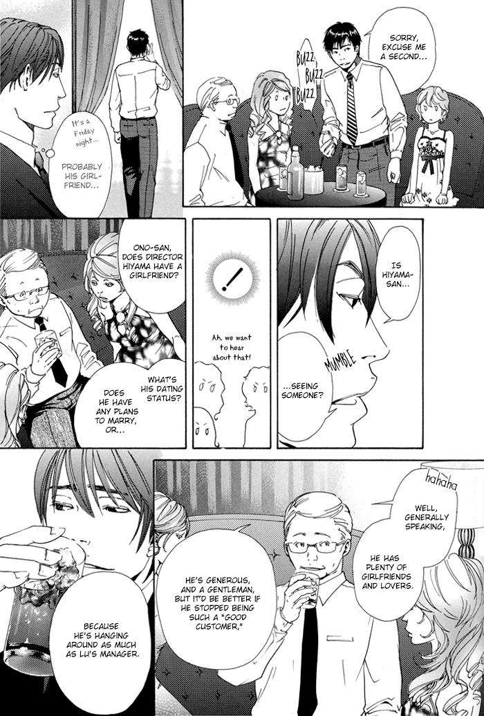 Kozure-Ookami-Inoue-Satou-Eng page 14
