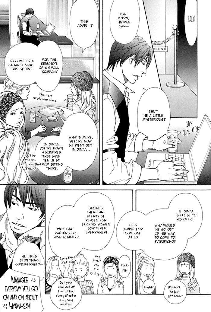 Kozure-Ookami-Inoue-Satou-Eng page 16
