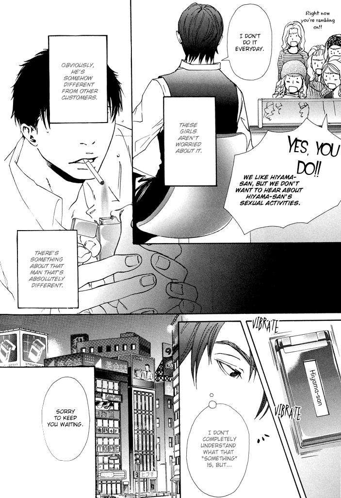 Kozure-Ookami-Inoue-Satou-Eng page 17