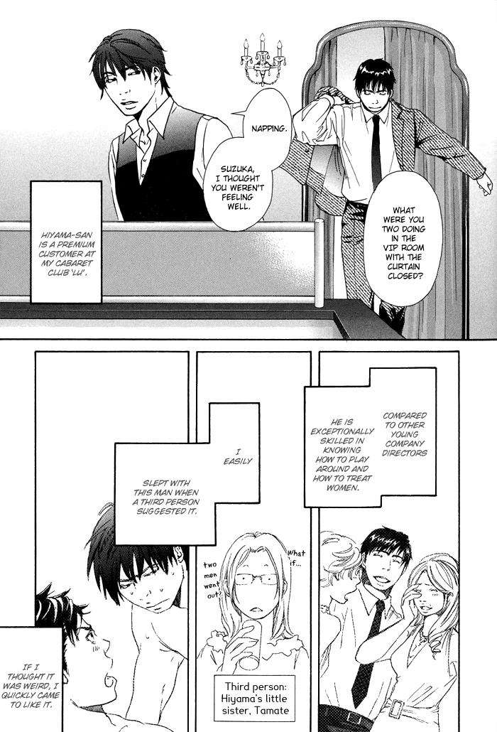 Kozure-Ookami-Inoue-Satou-Eng page 4