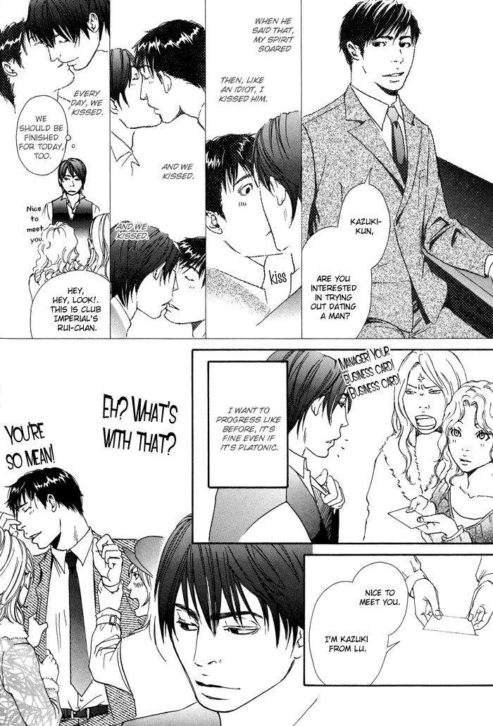 Kozure-Ookami-Inoue-Satou-Eng page 5