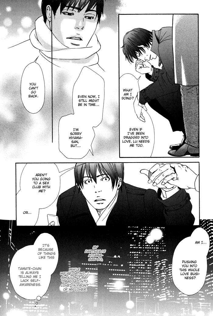 Kozure-Ookami-Inoue-Satou-Eng page 7