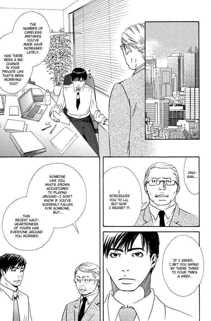 Kozure-Ookami-Inoue-Satou-Eng page 8