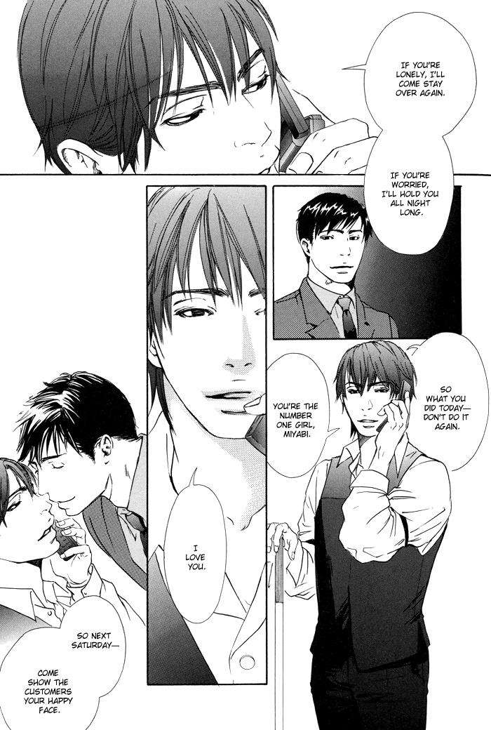 Kozure-Ookami-Inoue-Satou-Eng page 12