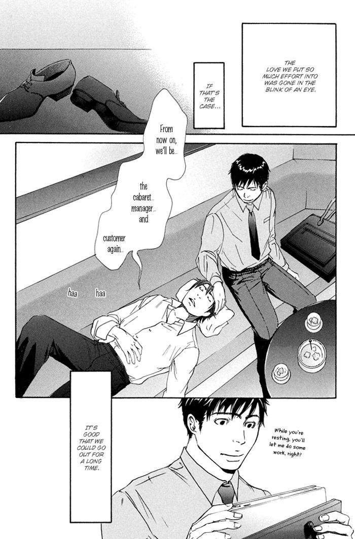 Kozure-Ookami-Inoue-Satou-Eng page 15