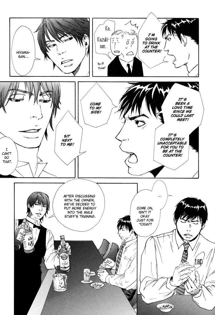 Kozure-Ookami-Inoue-Satou-Eng page 18