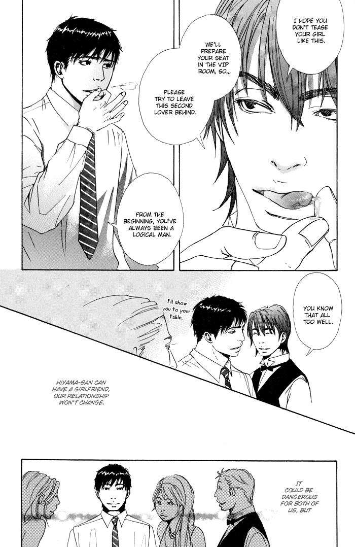 Kozure-Ookami-Inoue-Satou-Eng page 24