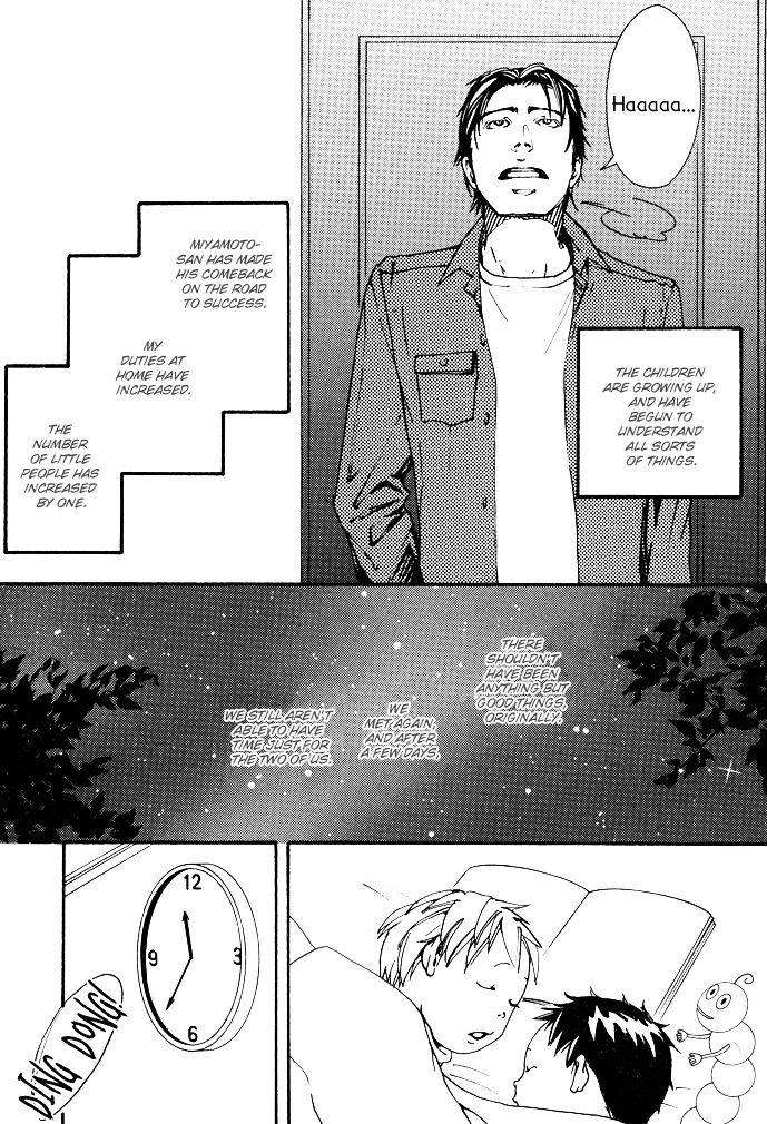 Kozure-Ookami-Inoue-Satou-Eng page 3