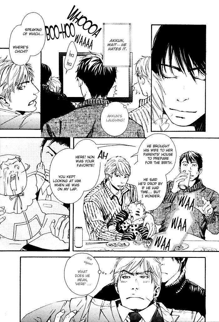 Kozure-Ookami-Inoue-Satou-Eng page 5