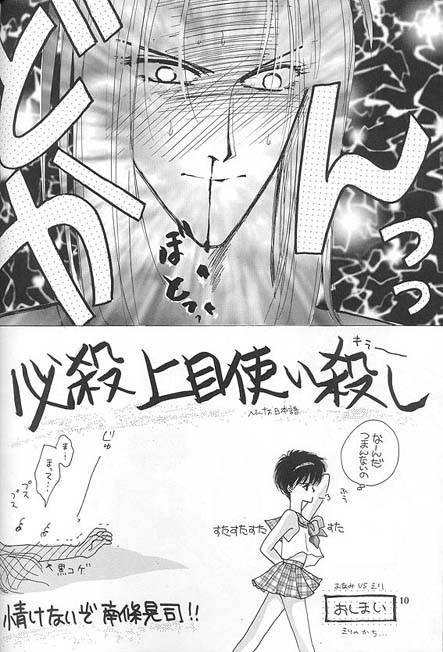 Kreuz-Herz-By-Kreuz-Ozaki-Minami-Jp page 11